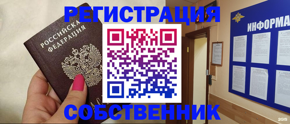 прописка для кредита в Костомукше