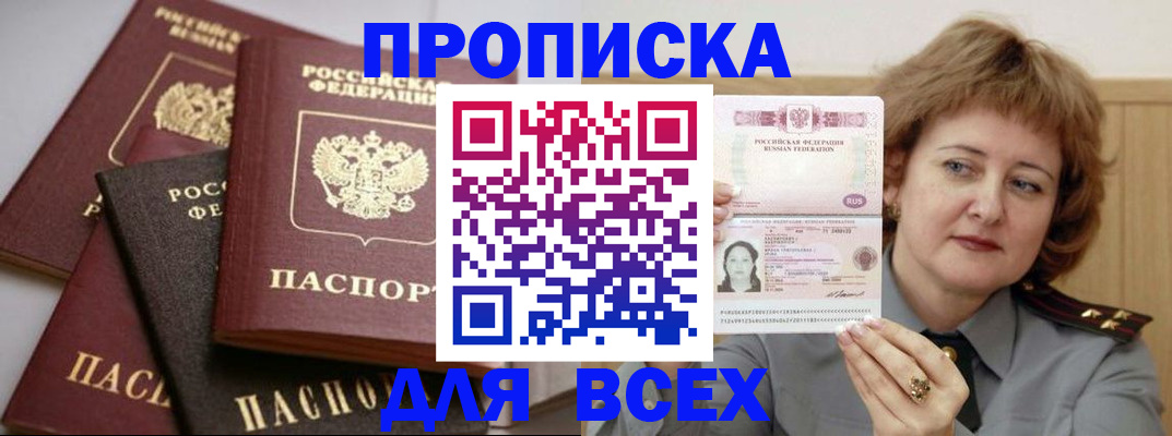прописка поиск в Костомукше
