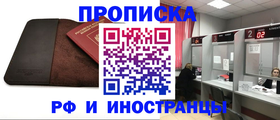 где прописаться в Костомукше