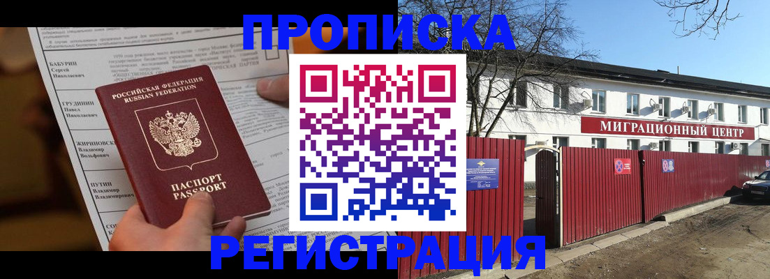 временная регистрация собственник в Костомукше
