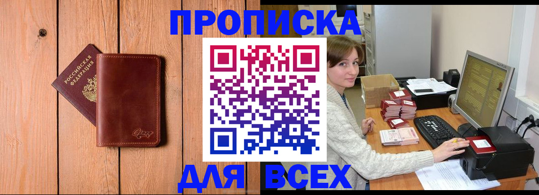 пропишу в квартире в Костомукше