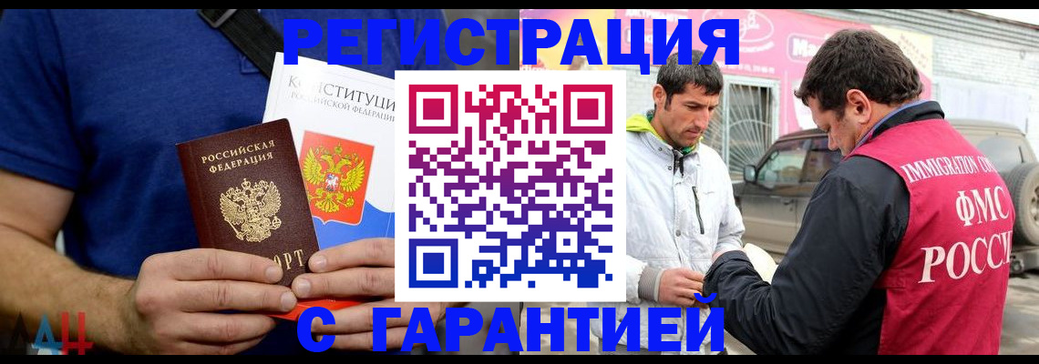 прописка в квартире в Костомукше