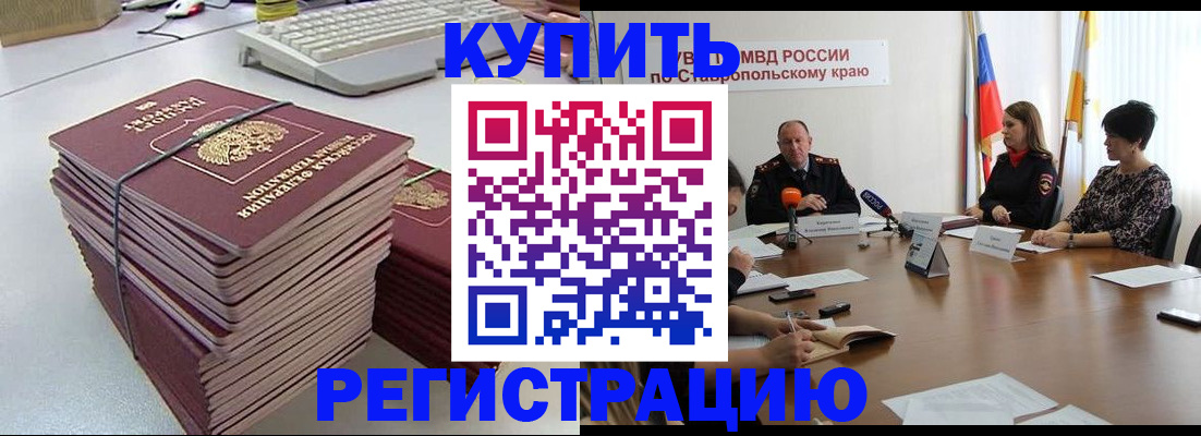 временная регистрация надежно в Костомукше